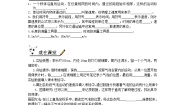 教科版八年级上册3 测量物体运动的速度导学案及答案