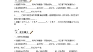 教科版4 能量学案及答案