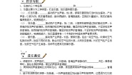 八年级上册2 乐音的三个特征导学案