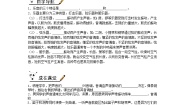 八年级上册2 乐音的三个特征导学案