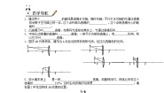 初中物理教科版八年级上册5 科学探究：凸透镜成像学案