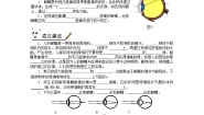 初中物理第四章 在光的世界里6 神奇的眼睛学案