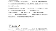 物理教科版7 通过透镜看世界导学案