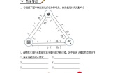 教科版八年级上册第五章 物态变化4 地球上的水循环导学案