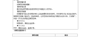 初中物理教科版九年级上册3 焦耳定律表格教案设计