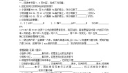 粤沪版九年级上册11.2 怎样比较做功的快慢学案