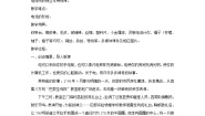 初中物理教科版九年级上册1 电现象表格教案
