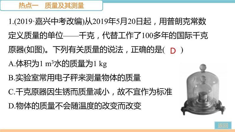 第五单元 小结与复习 练习课件04
