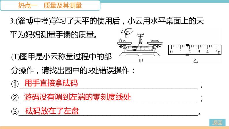 第五单元  小结与复习 练习课件06