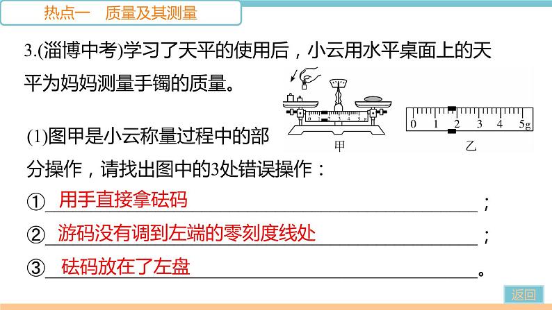 第五单元 小结与复习 练习课件06