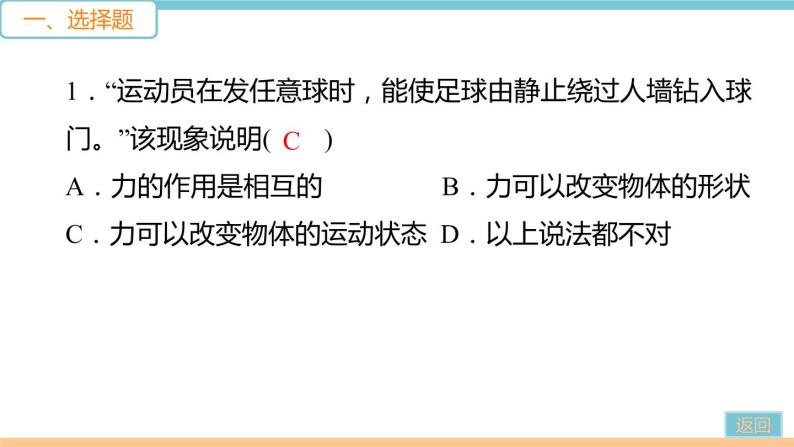 第六单元检测卷 练习课件06