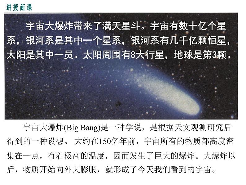 沪科版物理八年级上册:1.《打开物理世界的大门》课件05