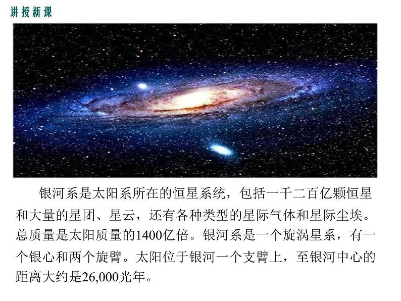 沪科版物理八年级上册:1.《打开物理世界的大门》课件06