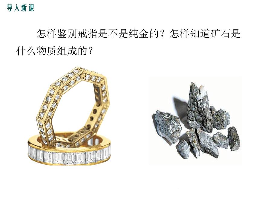 5.4《密度知識的應(yīng)用》課件第2頁