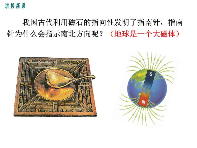 粤沪版物理八年级上册5.4  认识物质的一些物理属性 课件06