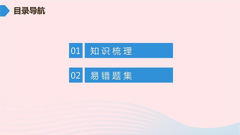九年级物理全册期末复习训练第十八章电功率课件新版新人教版02