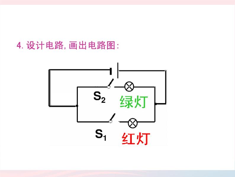 九年级物理上册3.4活动:电路创新设计展示课件2新版教科版第3页