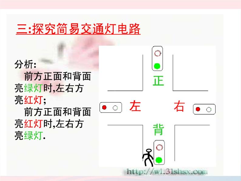 九年级物理上册3.4活动:电路创新设计展示课件2新版教科版第7页