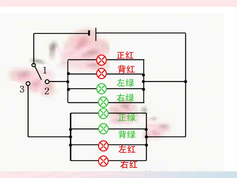 九年级物理上册3.4活动:电路创新设计展示课件2新版教科版第8页