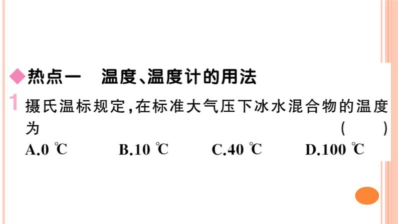 第十二章  小结与复习 练习课件02