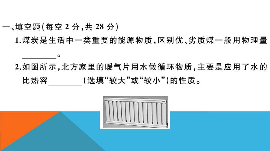 第十三章檢測卷 練習(xí)課件第2頁