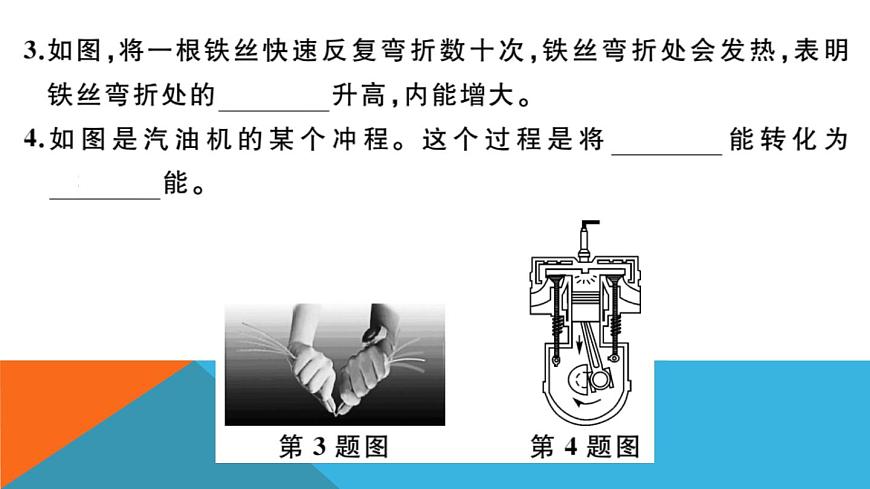 第十三章檢測卷 練習(xí)課件第3頁