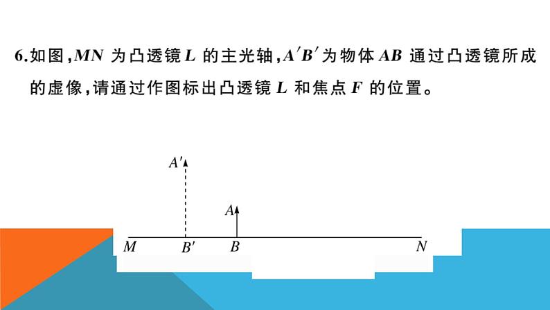 沪科版九年级全册物理中考模拟检测卷(二)04