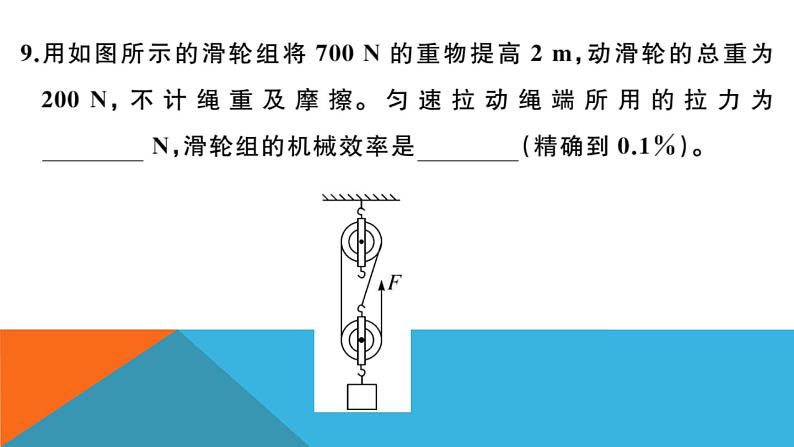 沪科版九年级全册物理中考模拟检测卷(二)06