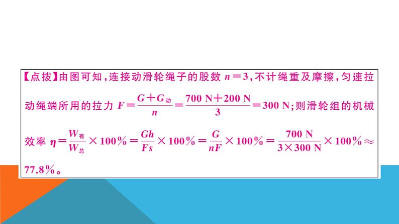 沪科版九年级全册物理中考模拟检测卷(二)07