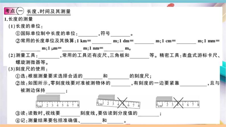 第一章   知识清单02