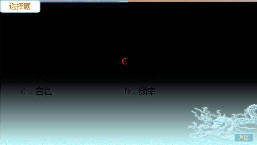 第二章檢測(cè)卷 練習(xí)課件第7頁(yè)