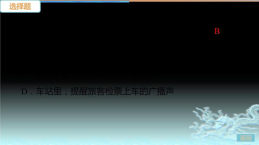 第二章檢測(cè)卷 練習(xí)課件第8頁(yè)