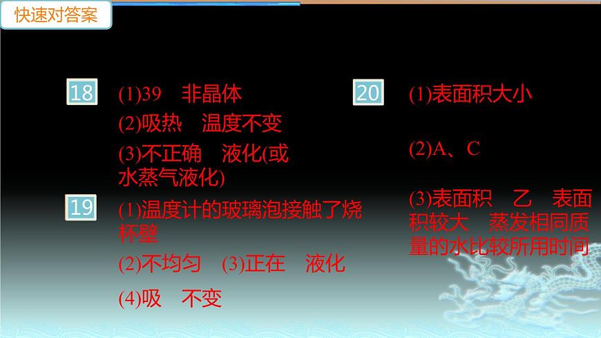 第四章檢測(cè)卷 練習(xí)課件第4頁(yè)