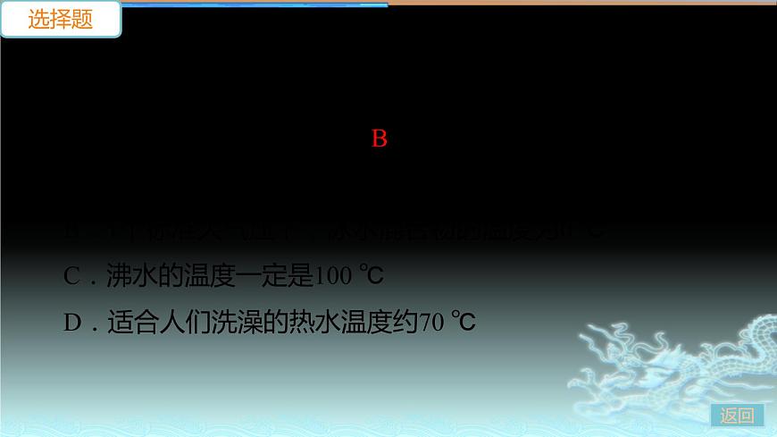 第四章檢測(cè)卷 練習(xí)課件第7頁(yè)