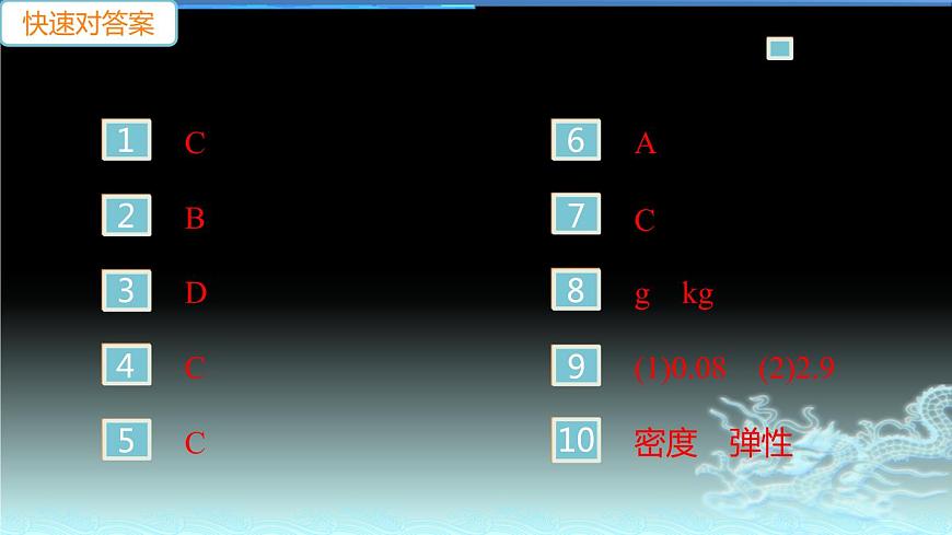 第五章檢測卷 練習課件第2頁