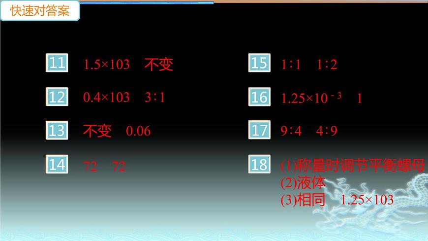第五章檢測卷 練習課件第3頁