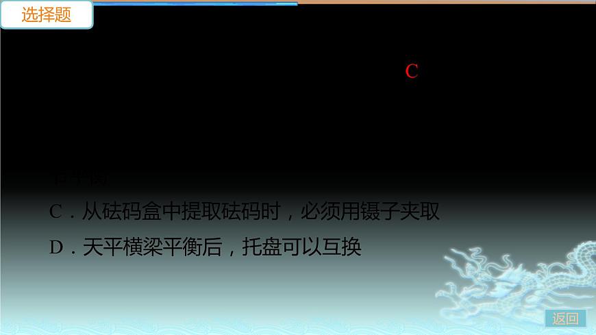 第五章檢測卷 練習課件第5頁