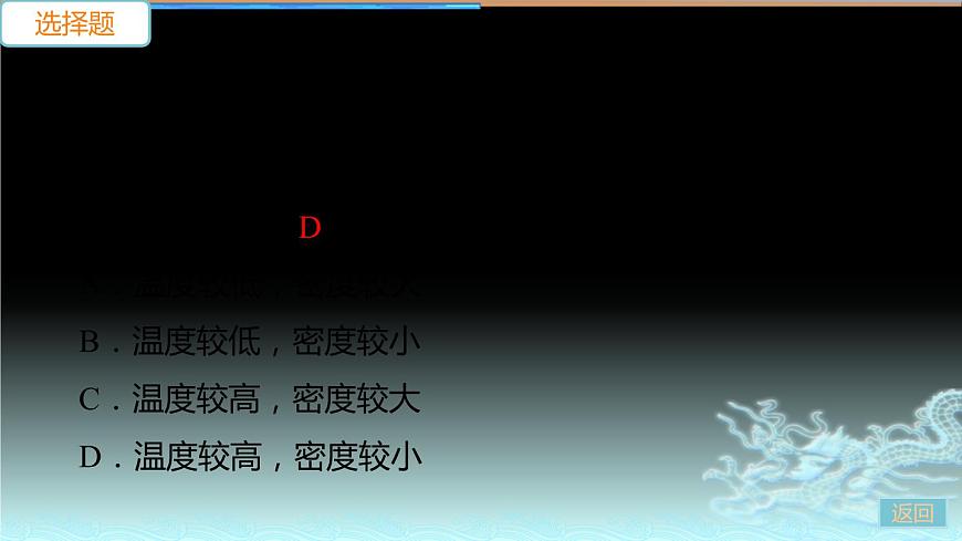 第五章檢測卷 練習課件第7頁