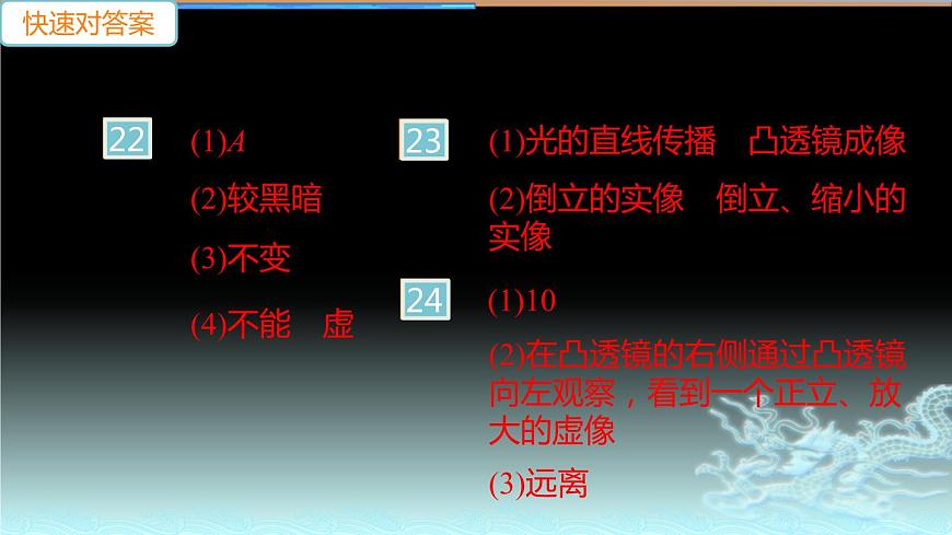 粵滬版八年上冊(cè)物理期中檢測(cè)卷第6頁(yè)