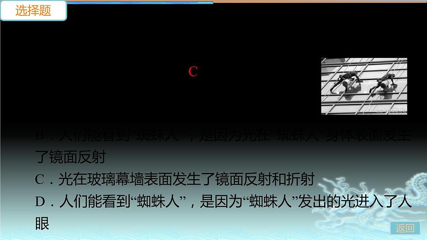 粵滬版八年級上冊物理期末檢測卷第8頁