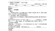 粤沪版九年级上册11.1 怎样才叫做功精品导学案
