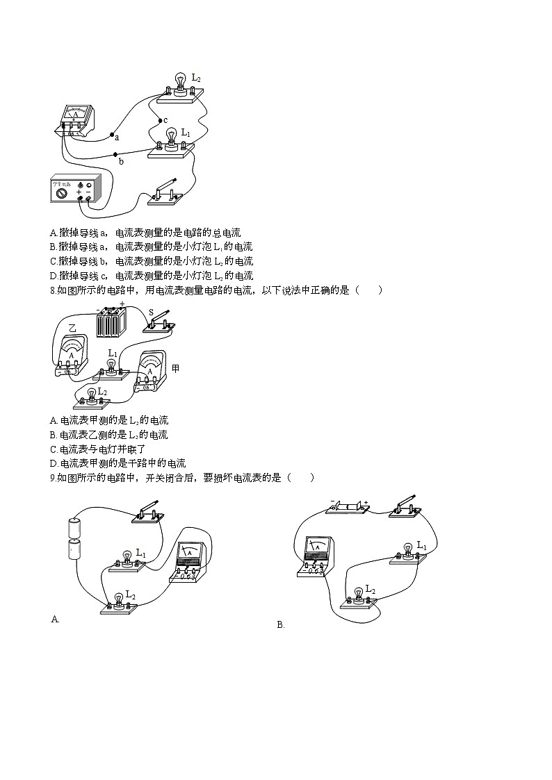 人教版九年级全一册:15.4电流的测量同步练习02