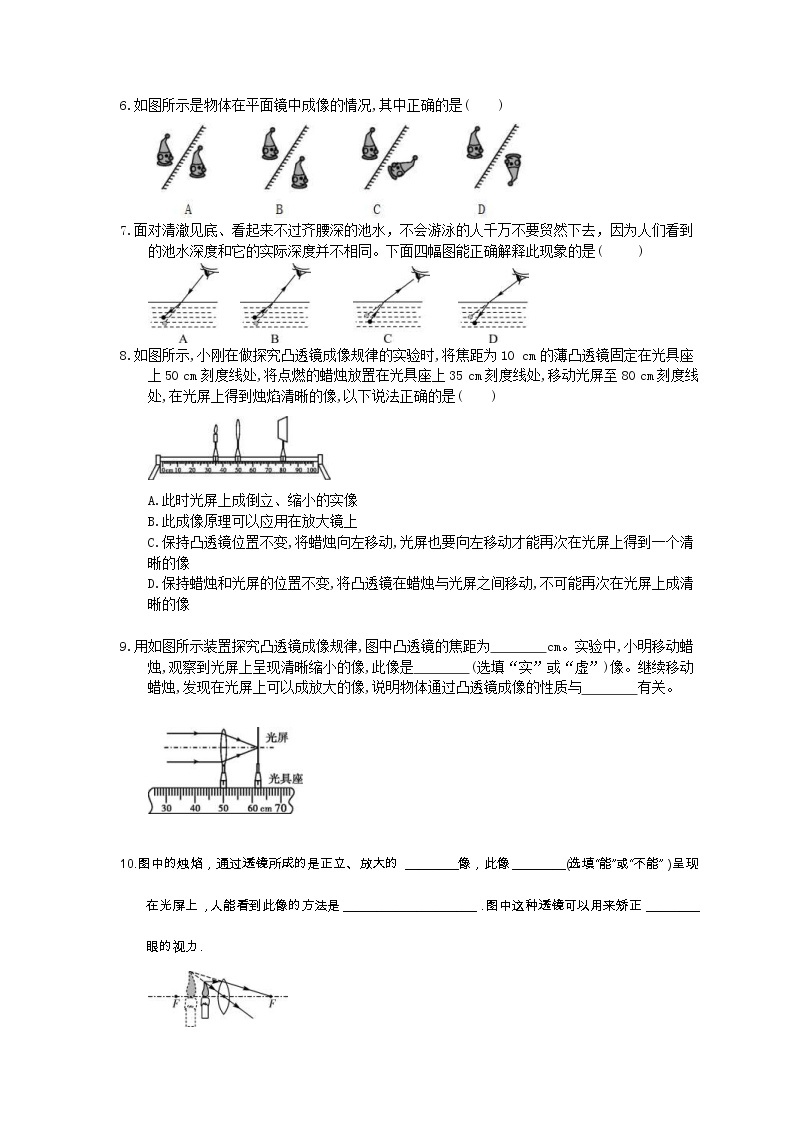 2021年中考物理基础过关：04《光现象》(含答案) 试卷02