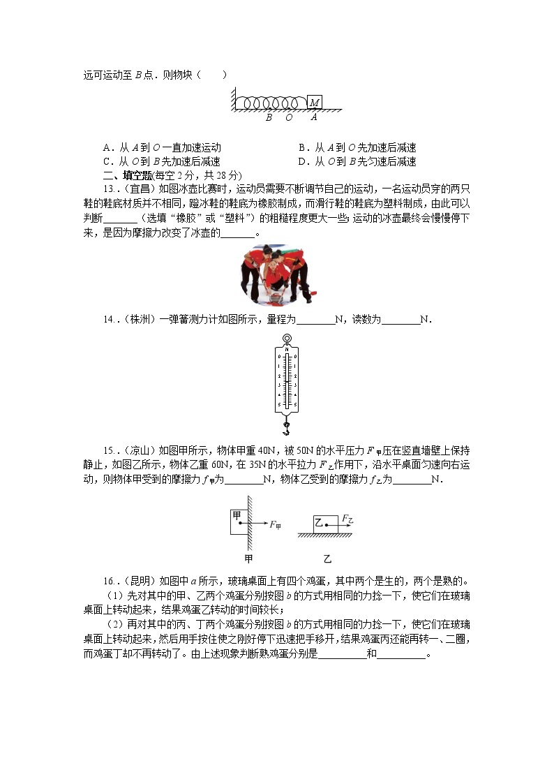 湖北省黄冈市实验中学三月份月考八年级物理试题附答案03