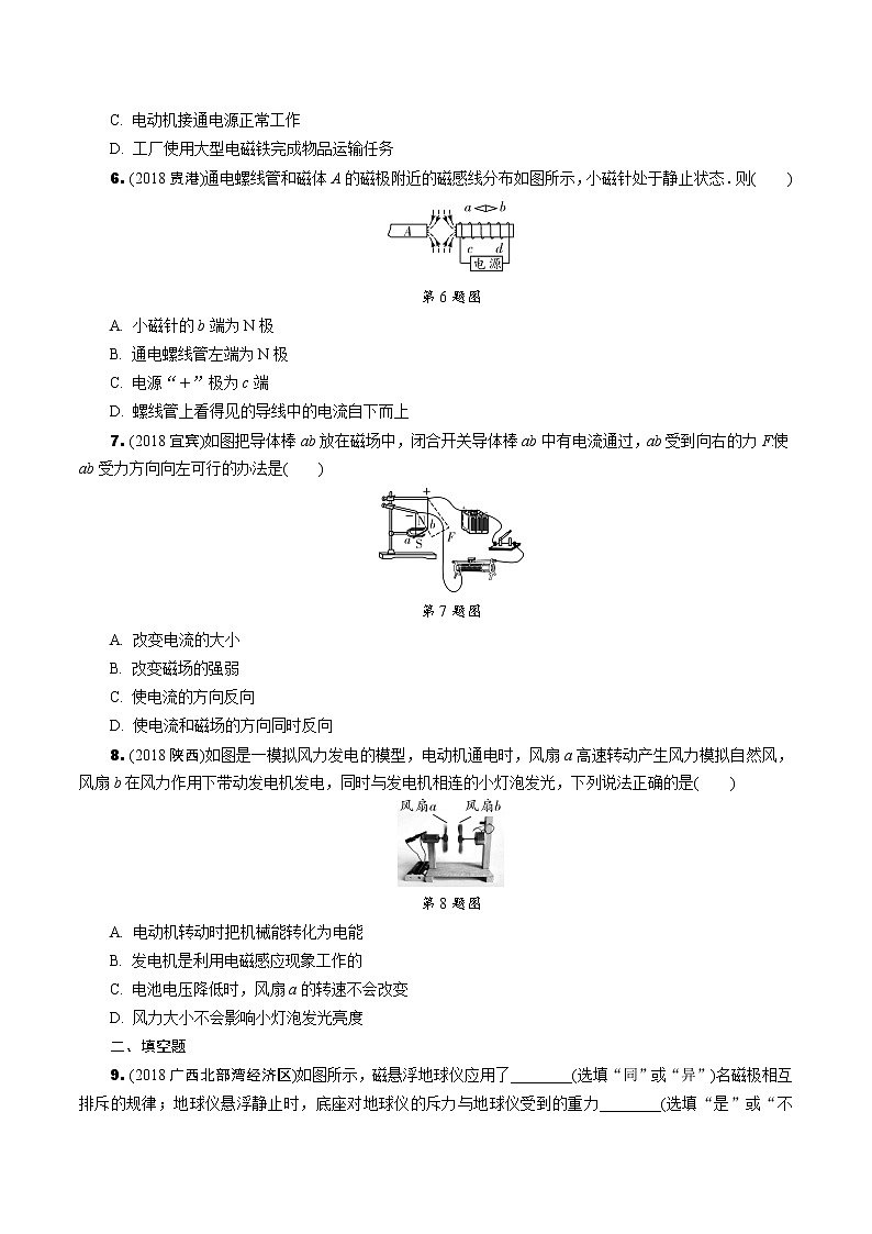 中考复习真题汇编专项复习 电与磁(有详解答案)02
