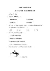 初中物理人教版八年级上册第1节 光的直线传播精品单元测试练习