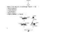 物理八年级下册五、二力的平衡优秀课堂检测