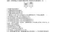 物理八年级下册第八章 压强和浮力六、物体的浮沉条件优秀课堂检测