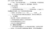 物理沪科版第十九章 走进信息时代第三节 踏上信息高速公路导学案