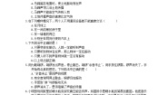初中物理北师大版八年级上册一 声音的产生和传播随堂练习题
